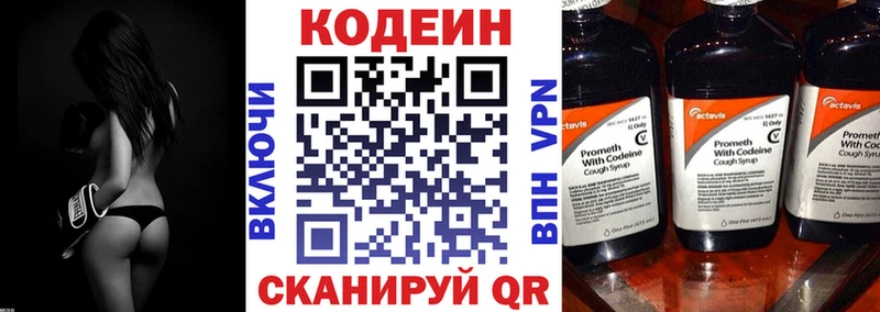 Кодеиновый сироп Lean напиток Lean (лин)  Покров 