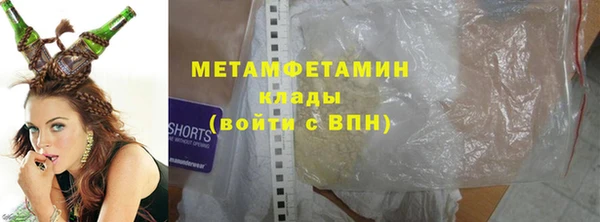мяу мяу кристалл Новодвинск