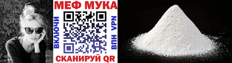 МЯУ-МЯУ мука  Покров 